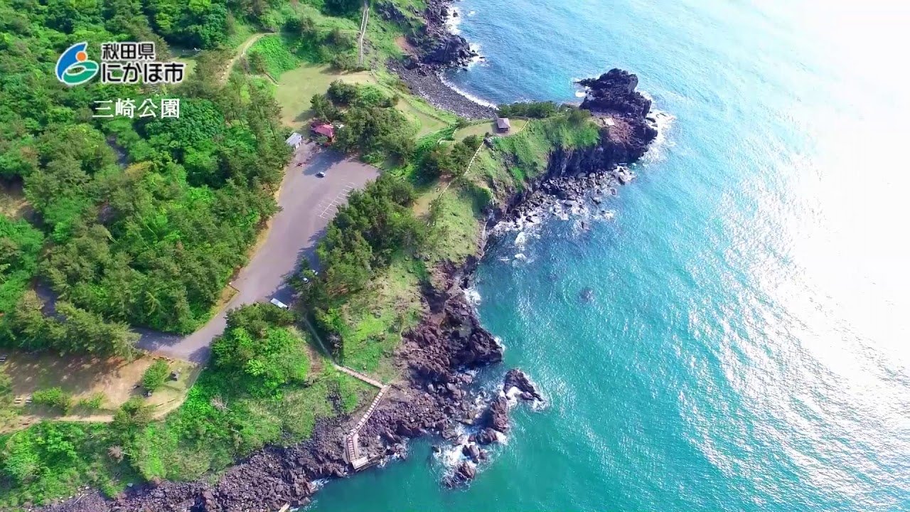 🏞️ 미사키 공원 (미사키 차야) 이미지 3